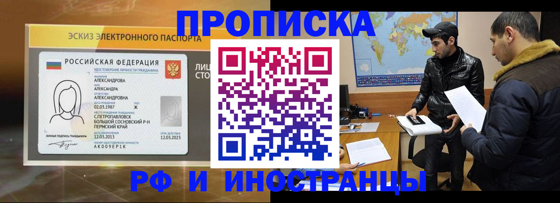 временная регистрация в квартире в Лукоянове